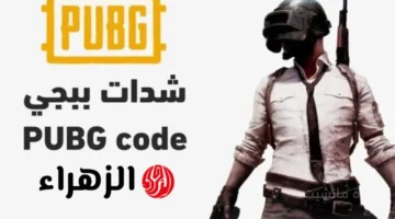 12 ألف شدة هدية.. تفاصيل العرض الرسمي من Midasbuy لشحن 36000 شدة في ببجي موبايل 1